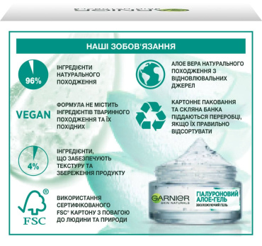 Гиалуроновый -алоэ гель для лица GARNIER Skin Naturals питательный для нормальной и комбинированной кожи, 50 мл фото 4