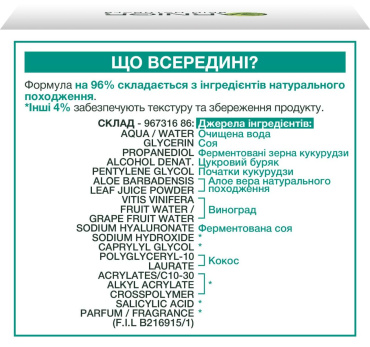Гиалуроновый -алоэ гель для лица GARNIER Skin Naturals питательный для нормальной и комбинированной кожи, 50 мл фото 5