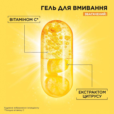 Garnier Skin nat. гель для лица Очищающий с витамином С, 200мл фото 3