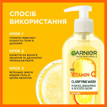 Garnier Skin nat. гель для лица Очищающий с витамином С, 200мл фото 4