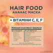 Маска Fructis Superfood Ананас для довгого тьмяного волосся, 390 мл фото 10