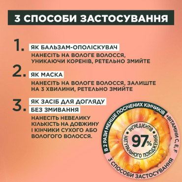 Маска Fructis Superfood Ананас для довгого тьмяного волосся, 390 мл фото 11