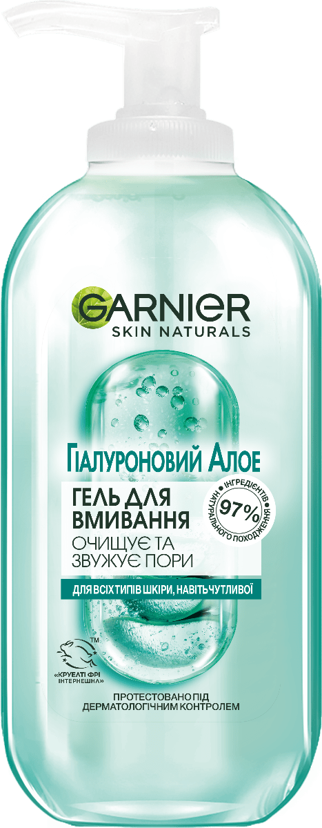 Очищувальний гель для вмивання Гарньєр Скін Нечралз Гіалуроновий Алое-Гель, для всіх типів шкіри, 200мл
