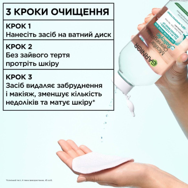 Міцелярна вода для зняття макіяжу Garnier Skin Naturals 400 мл фото 4