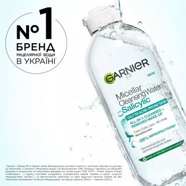 Міцелярна вода для зняття макіяжу Garnier Skin Naturals 400 мл фото 5