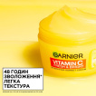 Крем для лица Garnier Skin Naturals Vitamin C 85 мл фото 1