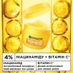 Крем для лица Garnier Skin Naturals Vitamin C 85 мл фото 2