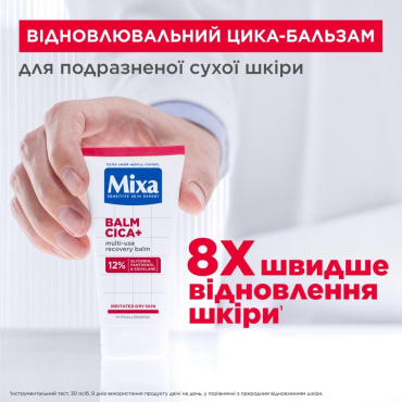 Бальзам Mixa восстановительный для тела, лица и рук взрослых, детей, младенцев 50 мл фото 4