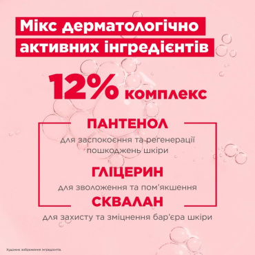 Бальзам Mixa восстановительный для тела, лица и рук взрослых, детей, младенцев 50 мл фото 7