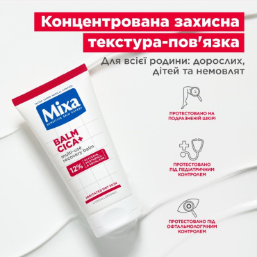 Бальзам Mixa восстановительный для тела, лица и рук взрослых, детей, младенцев 50 мл фото 8