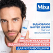 Крем для лица Mixa Anti-Reaction Hydrating Repairing 50 мл фото 3