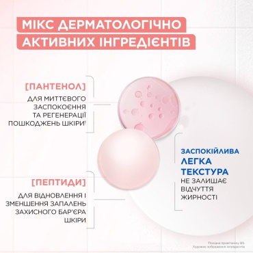 Крем для лица Mixa Anti-Reaction Hydrating Repairing 50 мл фото 5