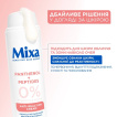 Крем для лица Mixa Anti-Reaction Hydrating Repairing 50 мл фото 6