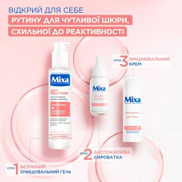 Крем для лица Mixa Anti-Reaction Hydrating Repairing 50 мл фото 9