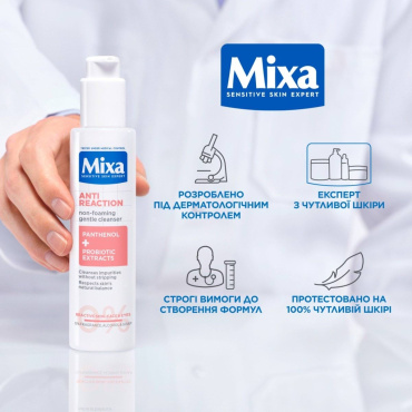 Гель для вмивання Mixa Anti-Reaction 150 мл фото 10