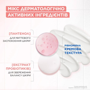 Гель для вмивання Mixa Anti-Reaction 150 мл фото 5