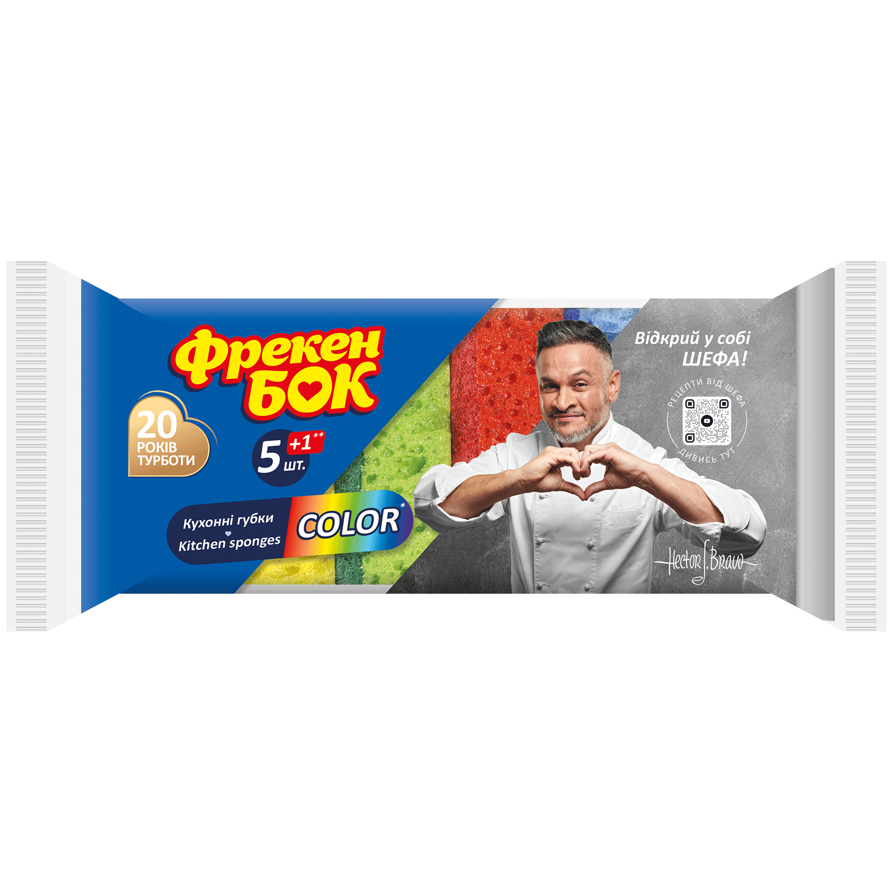 Губки кухонні Фрекен БОК COLOR 5+1 шт
