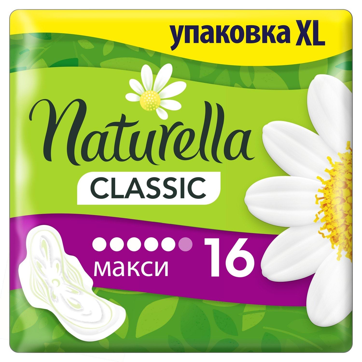 Прокладки для критических дней Naturella Classic Maxi, 16 шт