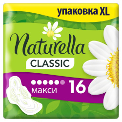 Прокладки для критичних днів Naturella Classic Maxi, 16 шт