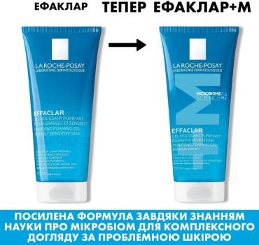 Гель для вмивання La Roche-Posay Effaclar жирної шкіри схильної до висипань 200 мл фото 1
