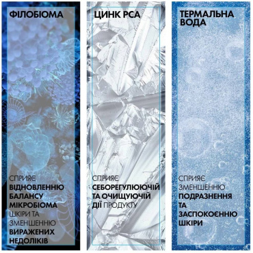 Гель для вмивання La Roche-Posay Effaclar жирної шкіри схильної до висипань 200 мл фото 2