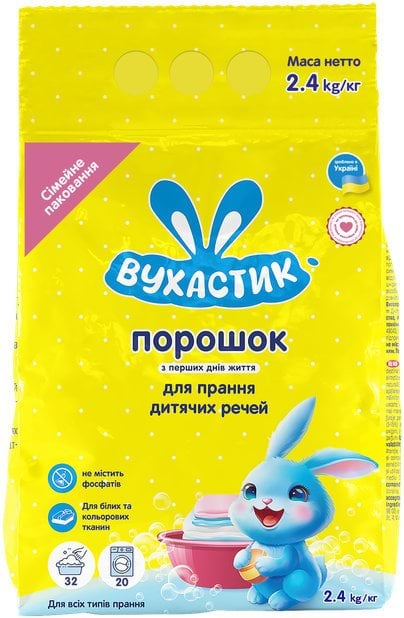 Порошок пральний Вухастик для дитячої білизни 2,4 кг