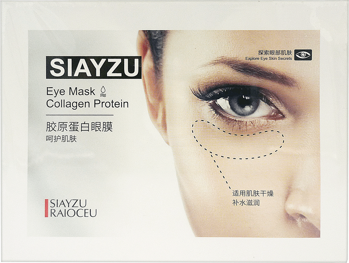 Набір патчів SIAYZU RAIOCEU колагенових для очей, 7.5г*10 шт