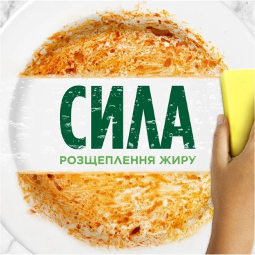 Засіб для миття посуду Fairy Pure & Clean 450 мл фото 2