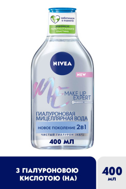 Мицеллярная гиалуроновая вода Nivea Make-Up Expert, 400 мл