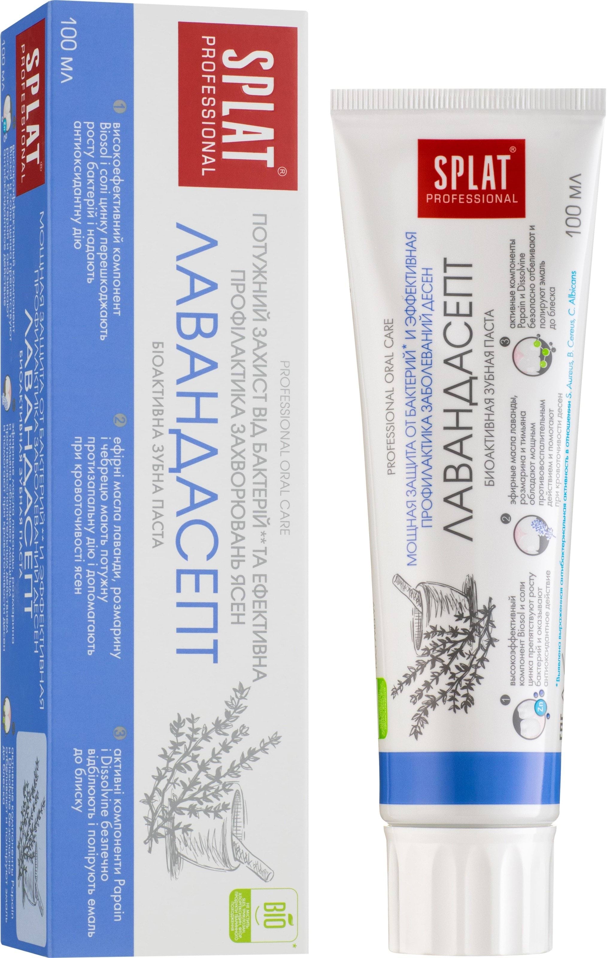 Зубна паста SPLAT Лавандасепт, 100мл