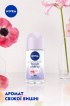 Антиперспирант Fresh Cherry от NIVEA, 50 мл фото 4