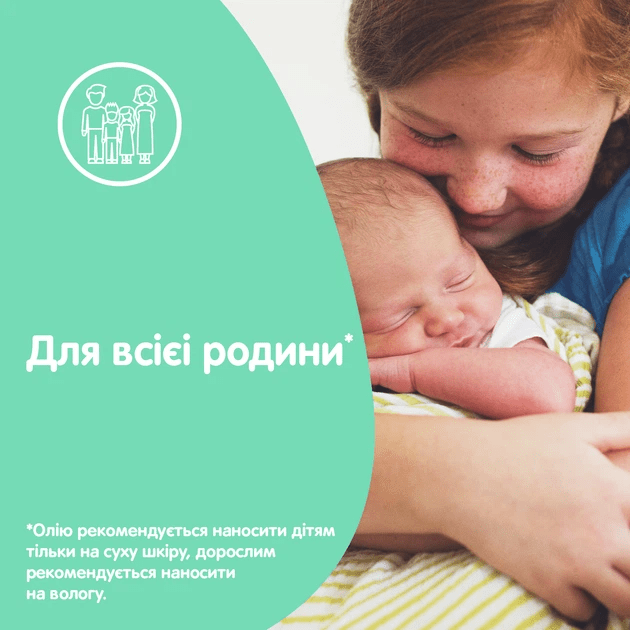 Детское масло из алоэ Johnson's Baby 200 мл фото 2
