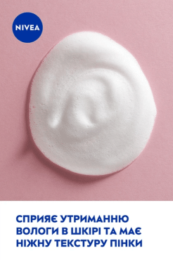 Мус-пінка для вмивання Nivea 150 мл фото 3