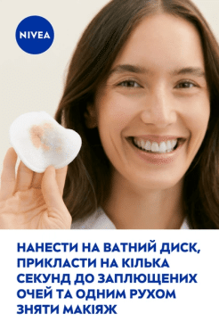 Ніжний засіб для видалення макіяжу Nivea для чутливої шкіри навколо очей 125 мл фото 8