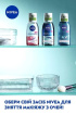 Засіб Nivea Make up Expert для зняття стійкого макіяжу з очей 125 мл  фото 6