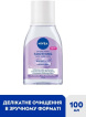 Мицеллярная вода Nivea MicellAir для чувствительной кожи 100 мл фото 1