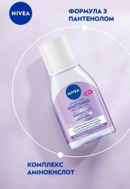 Мицеллярная вода Nivea MicellAir для чувствительной кожи 100 мл фото 4