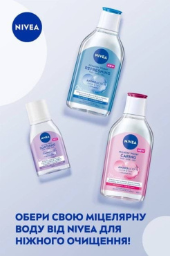Мицеллярная вода Nivea MicellAir для чувствительной кожи 100 мл фото 5