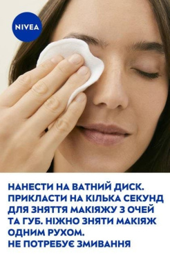 Мицеллярная вода Nivea MicellAir для чувствительной кожи 100 мл фото 6
