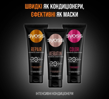 Інтенсивний кондиціонер SYOSS KERATIN для ламкого волосся 250 мл фото 3