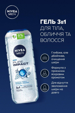Гель для душа Nivea Men Pure Impact 3 в 1 для тела, лица и волос 500 мл фото 2
