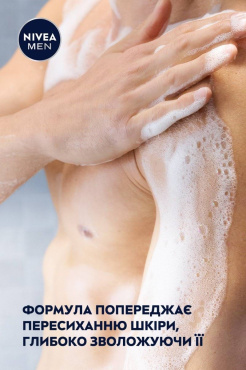 Гель для душа Nivea Men Pure Impact 3 в 1 для тела, лица и волос 500 мл фото 7
