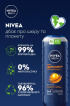 Гель для душа NIVEA MEN Спорт 3 в 1 для тела, лица и волос 500 мл фото 2