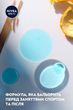 Гель для душа NIVEA MEN Спорт 3 в 1 для тела, лица и волос 500 мл фото 3