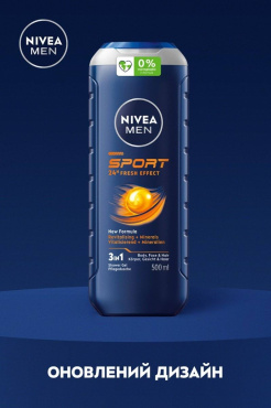 Гель для душа NIVEA MEN Спорт 3 в 1 для тела, лица и волос 500 мл фото 4