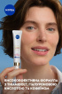 Крем для шкіри навколо очей NIVEA LUMINOUS630® проти темних кіл 15 мл фото 3