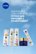 Крем для шкіри навколо очей NIVEA LUMINOUS630® проти темних кіл 15 мл фото 4