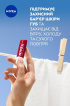 Бальзам-уход для губ NIVEA Cherry Shine, 4.8 г фото 2
