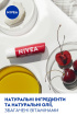 Бальзам-уход для губ NIVEA Cherry Shine, 4.8 г фото 4