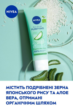 Очищающий рисовый скраб NIVEA, 75 мл фото 4